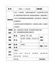 三年级上册数学《里程表(二)》教学设计