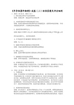 【合肥工业大学】【半导体器件物理】试卷含答案剖析