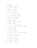 关于汉字的谜语100个完整版