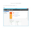 金万维服务器Server 2012 终端服务安装配置说明