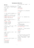 你懂的2020年平安保险基础知识模拟考试(新E家题库150题)