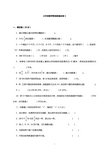 2017年小升初数学预测真题试卷1