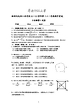 华南师范大学电磁学11级期中考试试卷(含答案)