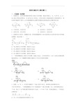 最新机械波单元测试题(1)