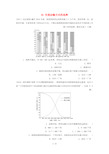 高考地理大一轮复习专题七交通与人地关系高频考点56交通运输方式的选择