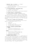 (完整版)金融市场学课后习题参考答案(福建农林大学)