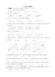 人教版七年级数学下册期末测试题及答案(共五套)