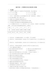 温州市高一上学期期末考试生物试卷(含答案)