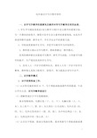 低年级识字写字教学资料(精编)