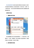 敬业签Windows电脑桌面便签软件怎么标记已完成待办事项显示删除线效果