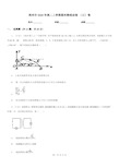 郑州市2020年高二上学期期末物理试卷 (II)卷