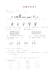 一年级上册数学周末练习.doc