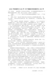 2030年的我作文400字 关于想象未来的我作文400字_作文400字