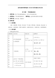 2018年北师大版高中数学选修2-1第二章《空间向量与立体几何》教案