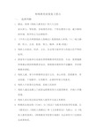 特殊教育政策法规期末复习演示教学