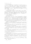 宗教政策学习心得体会