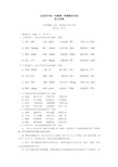 最新高一语文上学期期末考试试题