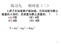 湘潭大学物理练习9,10,11,12