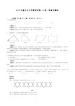 2018年重庆市中考数学试卷(a卷)答案及答案解析-推荐