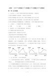 高中生物必修一1-4章历年高考试题及答案