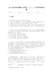 2021届河南省豫南九校高三(上)11月联考物理试题