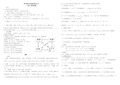 高中数学会考基础知识汇总