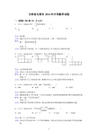 2014年吉林省长春市中考数学试卷及答案【Word解析版】