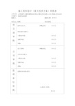 土石方运输施工专项技术方案