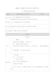 【四年级下册道德与法治】11.多姿多彩的民间艺术教案