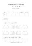 2018年人教版小学三年级下册语文试题含答案