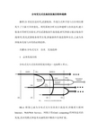 分布交互式仿真的发展历程和趋势