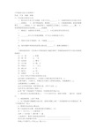 六年级语文复习归类资料(2)