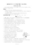 成都石室中学高2021届高三下入学考试理综试题