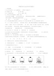 呼吸作用与光合作用专项练习及复习资料