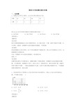 数据分析基础测试题及答案