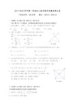 上海市长宁区2018年中考数学一模解析