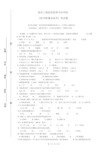 医学影像设备学标准化试卷及答案A.doc