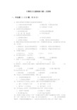 计算机文化基础练习题1及答案