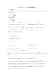 2019年广州市中考数学模拟试题附答案