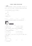 【冲刺卷】八年级数学上期末试卷(及答案)