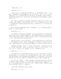 简爱读书笔记300字15篇精品推荐版