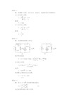 电路理论基础陈希有习题答案.docx