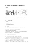 学校、企业等团队的拓展训练经典游戏大全