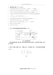 机械控制工程基础期末试卷 答案2