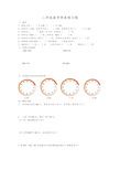 二年级数学钟表练习题