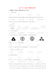 2019年广东省中考数学试卷与答案