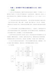 2020高考理科数学不等式问题的题型与方法