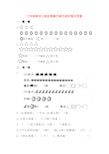 最新三年级数学上册试卷第五单元测试卷及答案