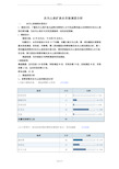 农夫山泉矿泉水市场调查问卷分析报告