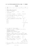 八年级下期末数学试题(附详细答案)